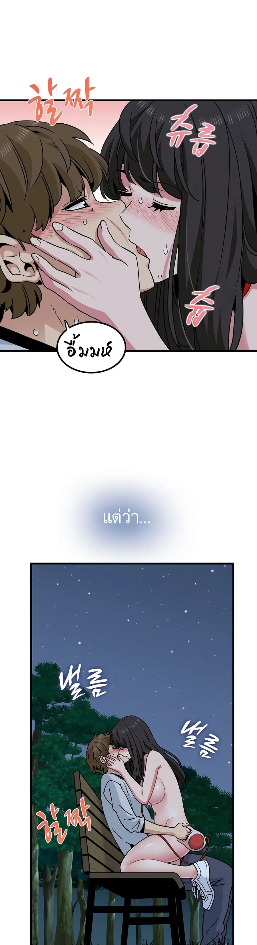 The Turning Point ตอนที่ 54 — page 7 of 50