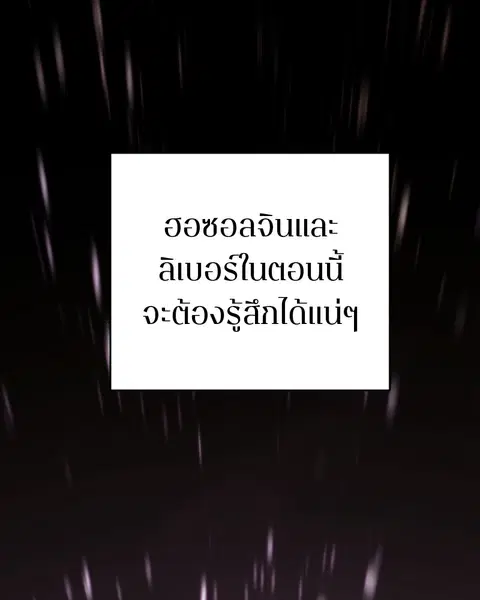 The Player ตอนที่ 56 — page 36 of 138