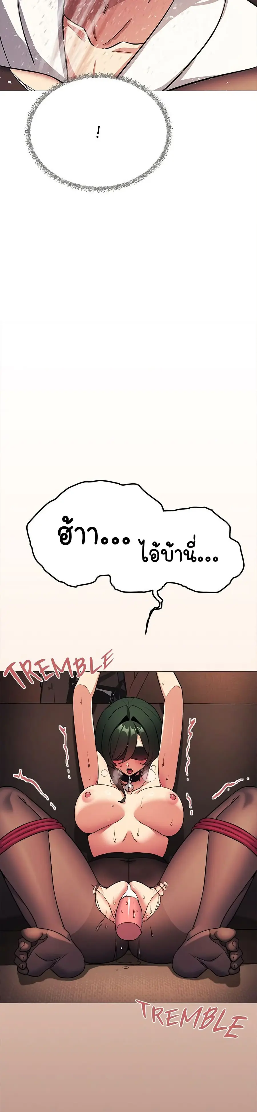 Stop Smoking ตอนที่ 80 — page 46 of 52