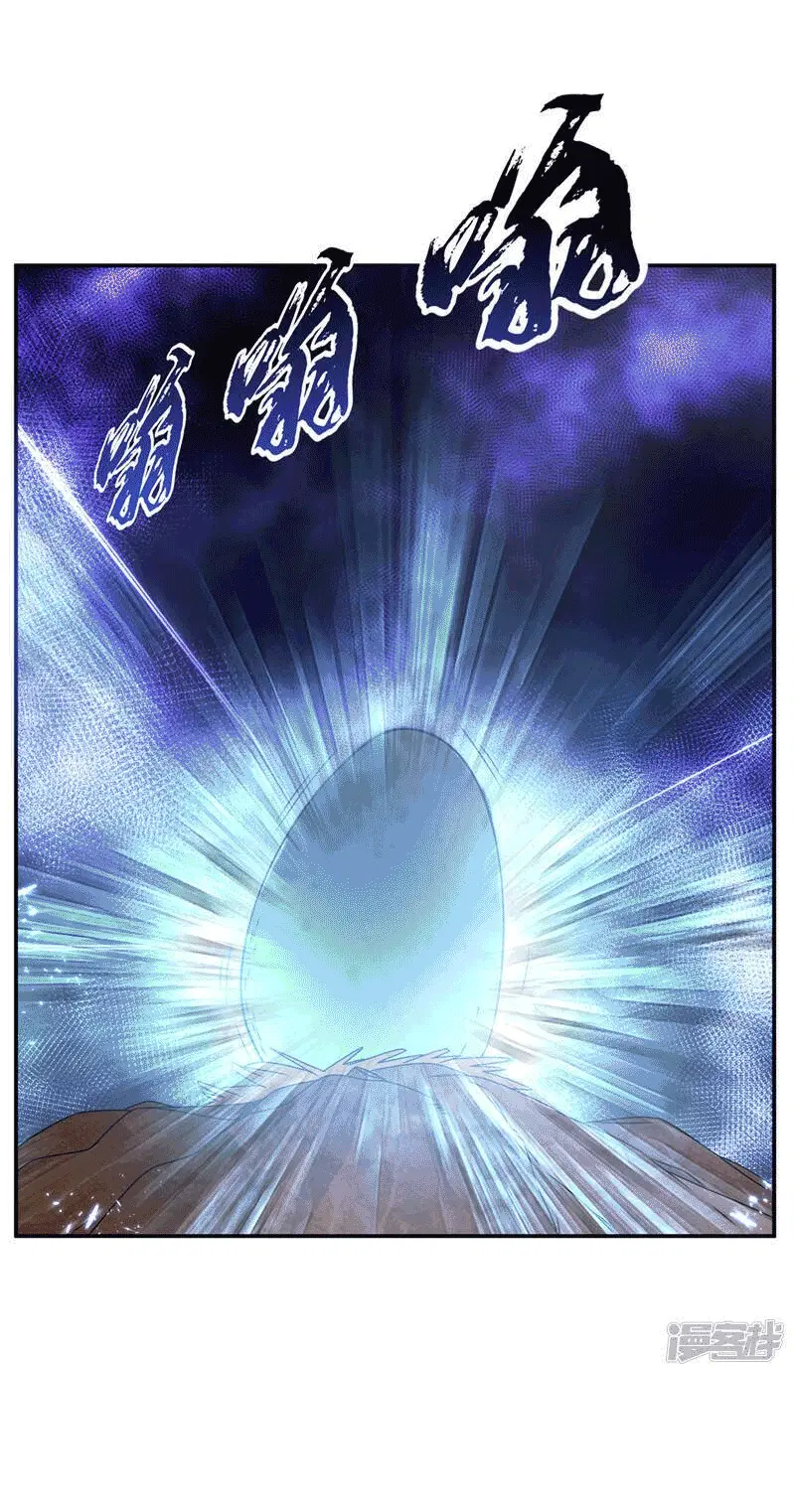 Wu Ni ตอนที่ 226 — page 28 of 39