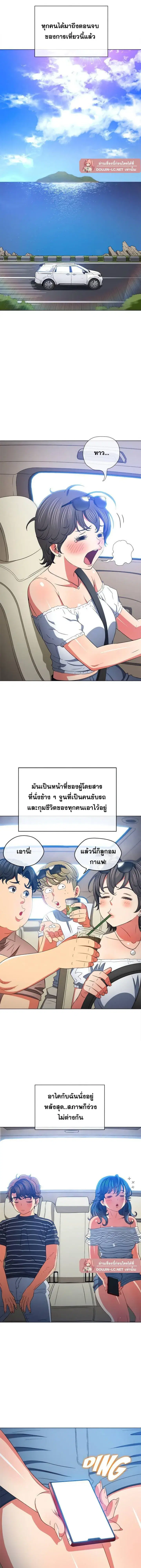 My High School Bully ตอนที่ 160 — page 15 of 18