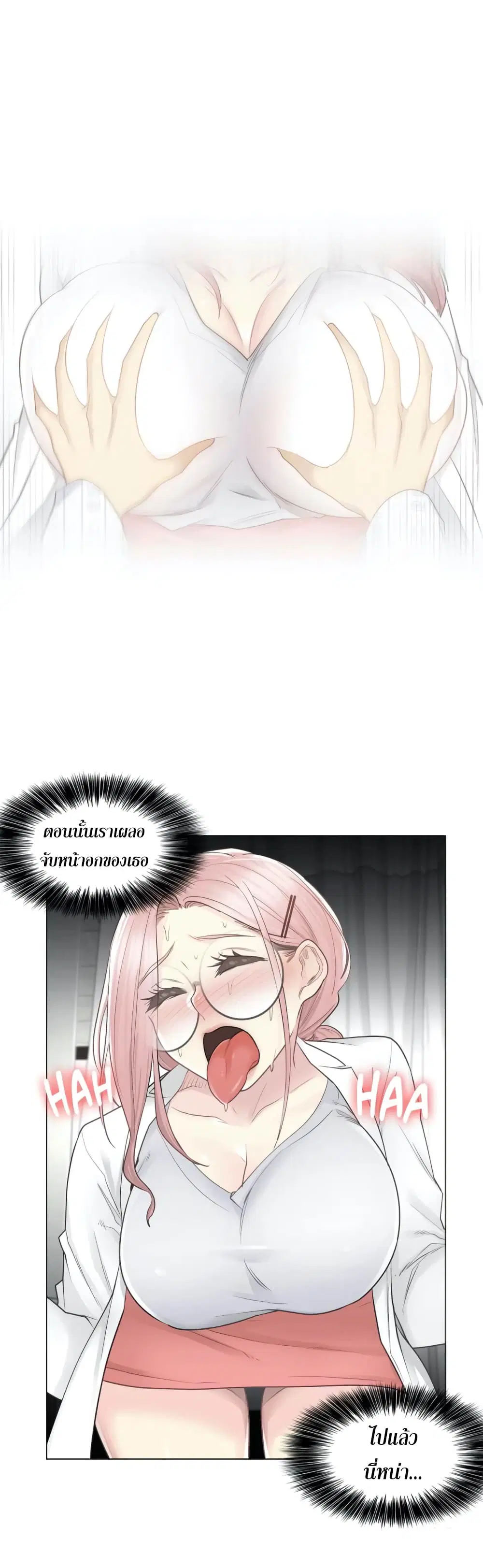 Touch to Unlock ตอนที่ 11 — page 28 of 37