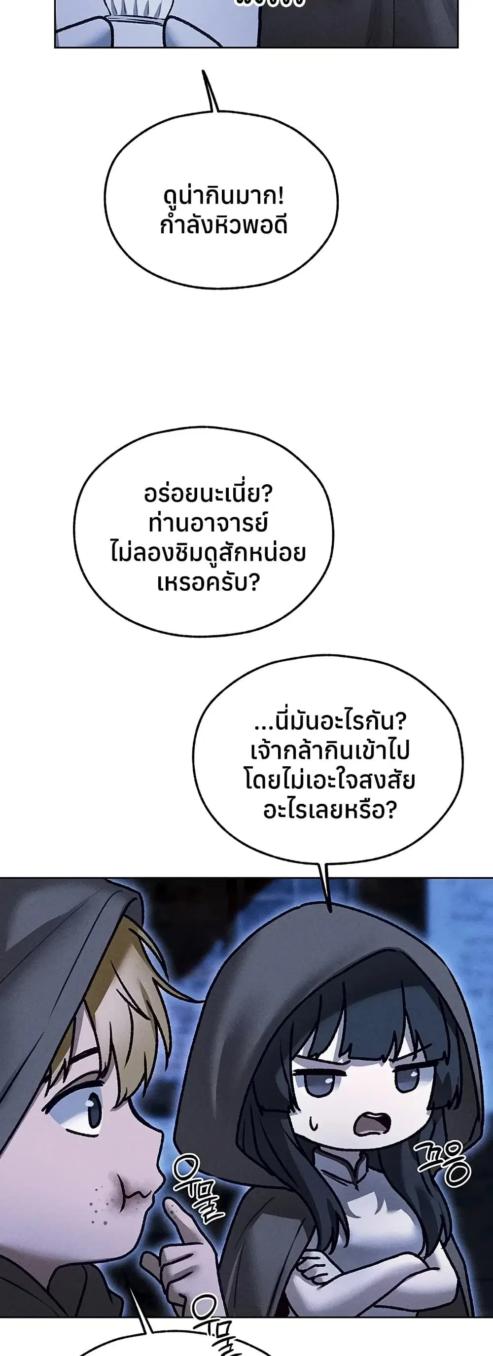 Milf Hunting in Another World ตอนที่ 111 — page 21 of 51