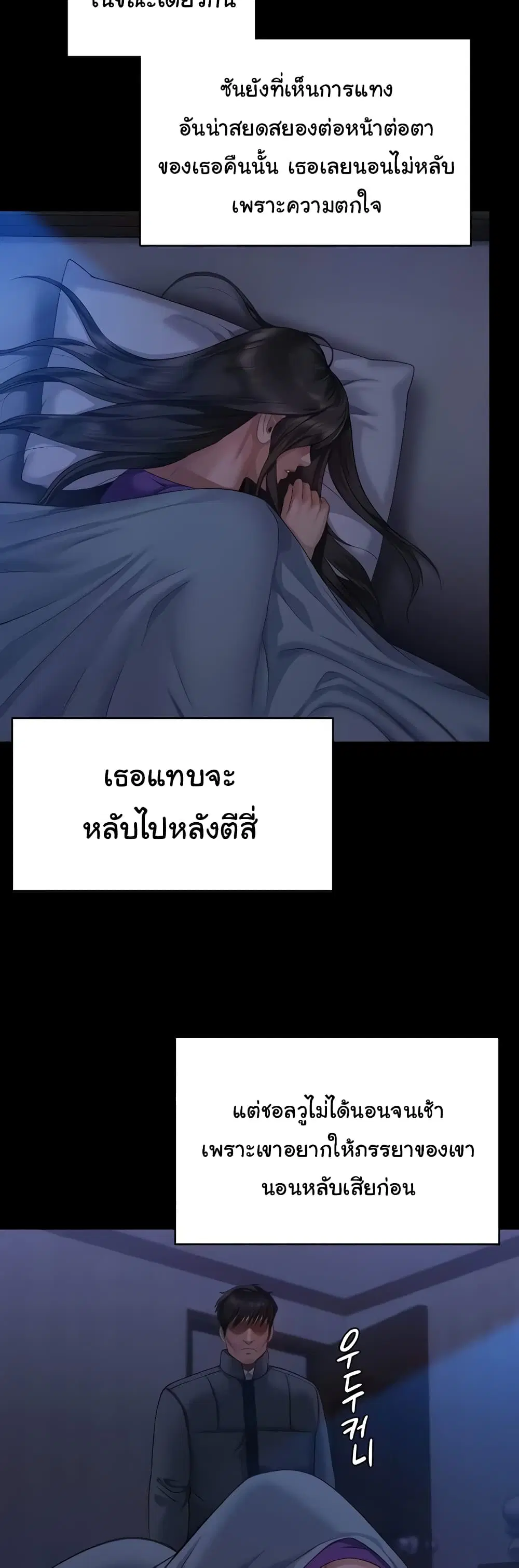 Queen Bee ตอนที่ 321 — page 19 of 60