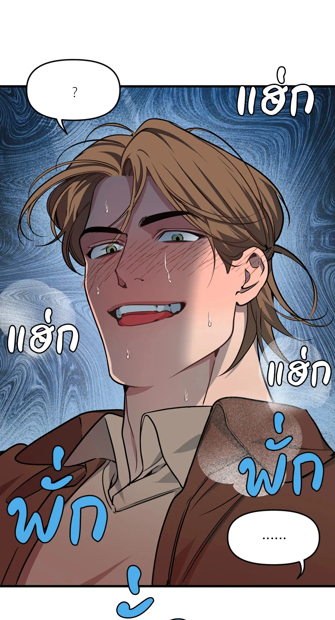Full Volume ตอนที่ 76.42 — page 42 of 63