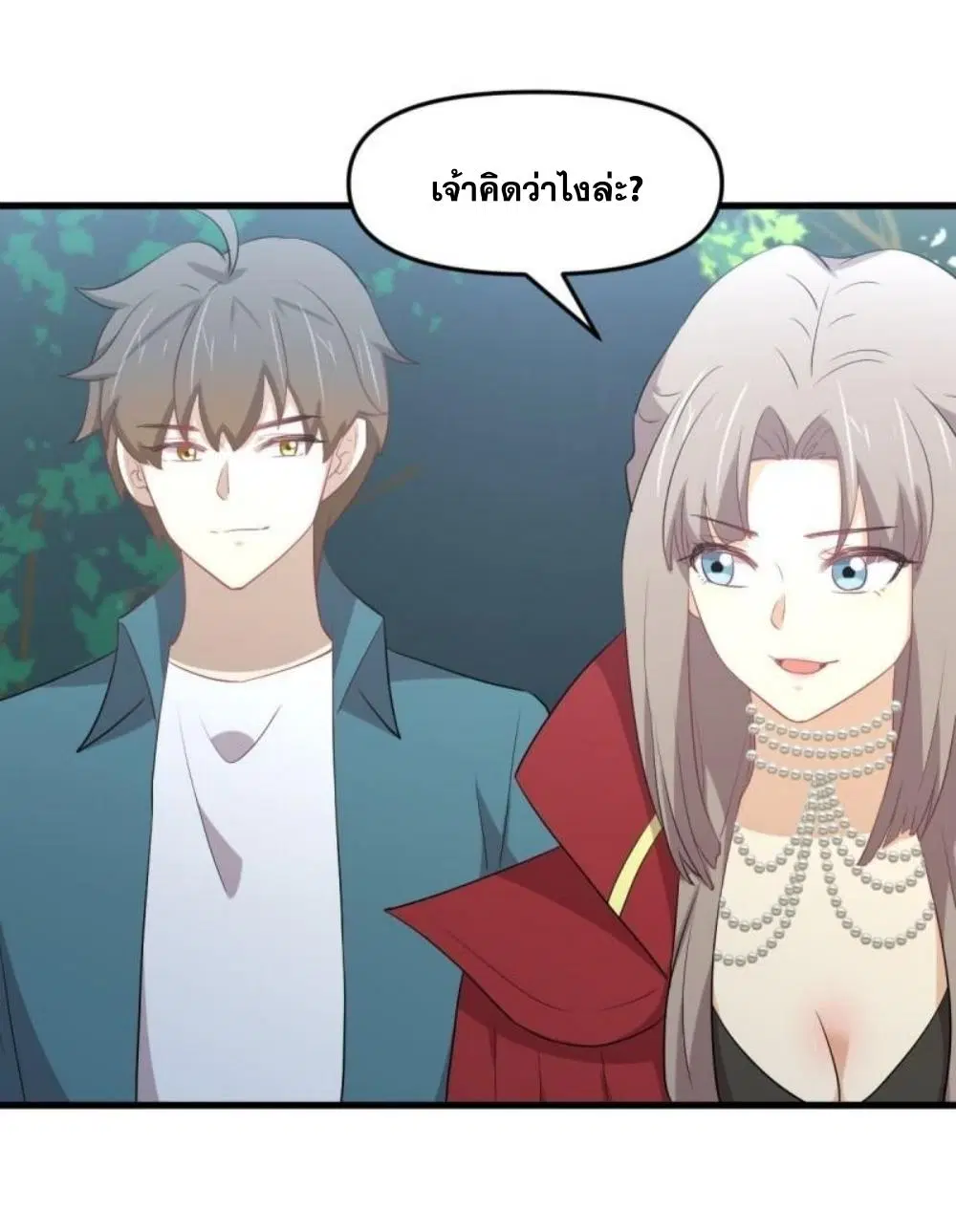 Immortal Swordsman in the Reverse World ตอนที่ 298 — page 26 of 34