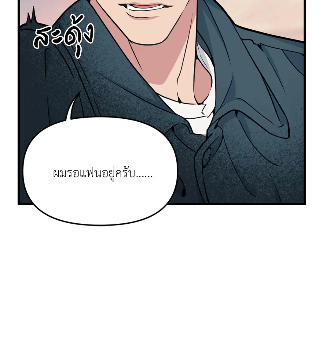 Full Volume ตอนที่ 76.41 — page 11 of 62