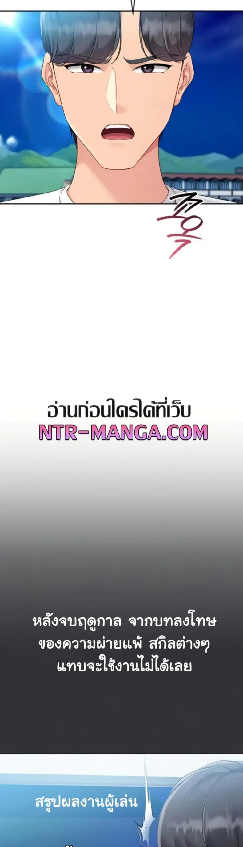 Set It! ตอนที่ 71 — page 13 of 50