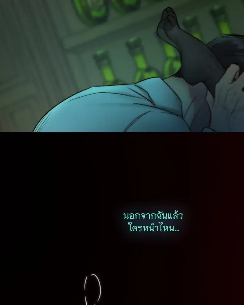 Serena ตอนที่ 108 — page 76 of 99