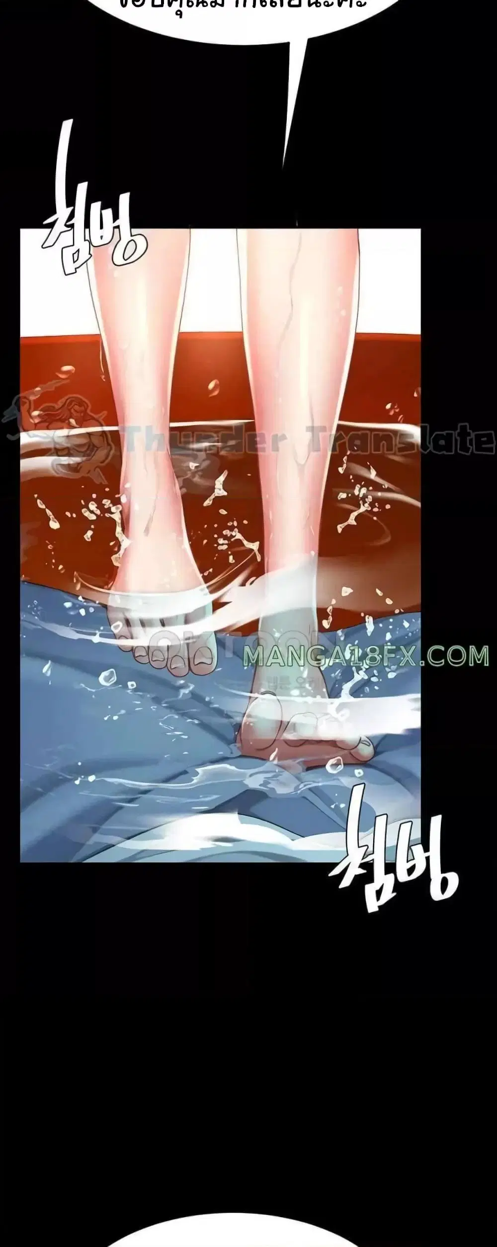 Go Ahead Mom ตอนที่ 55 — page 26 of 82