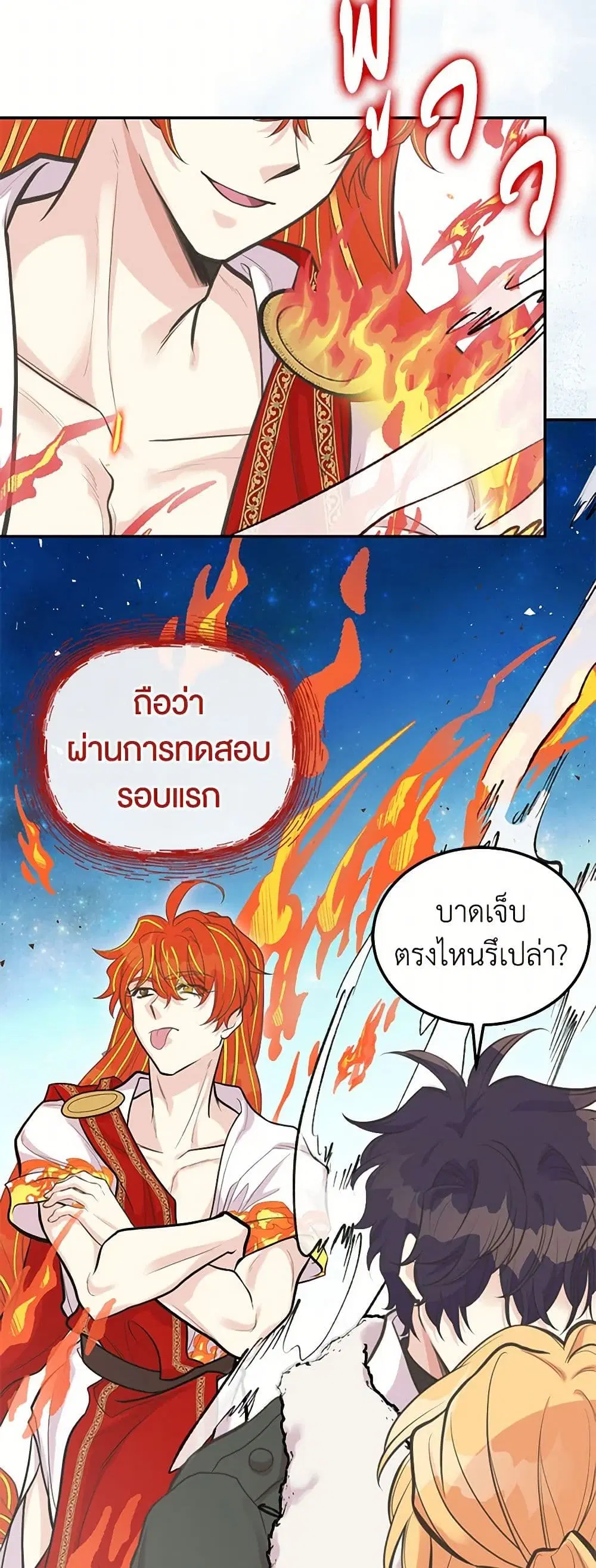 My Sister Picked up the Male Lead ตอนที่ 81 — page 37 of 41