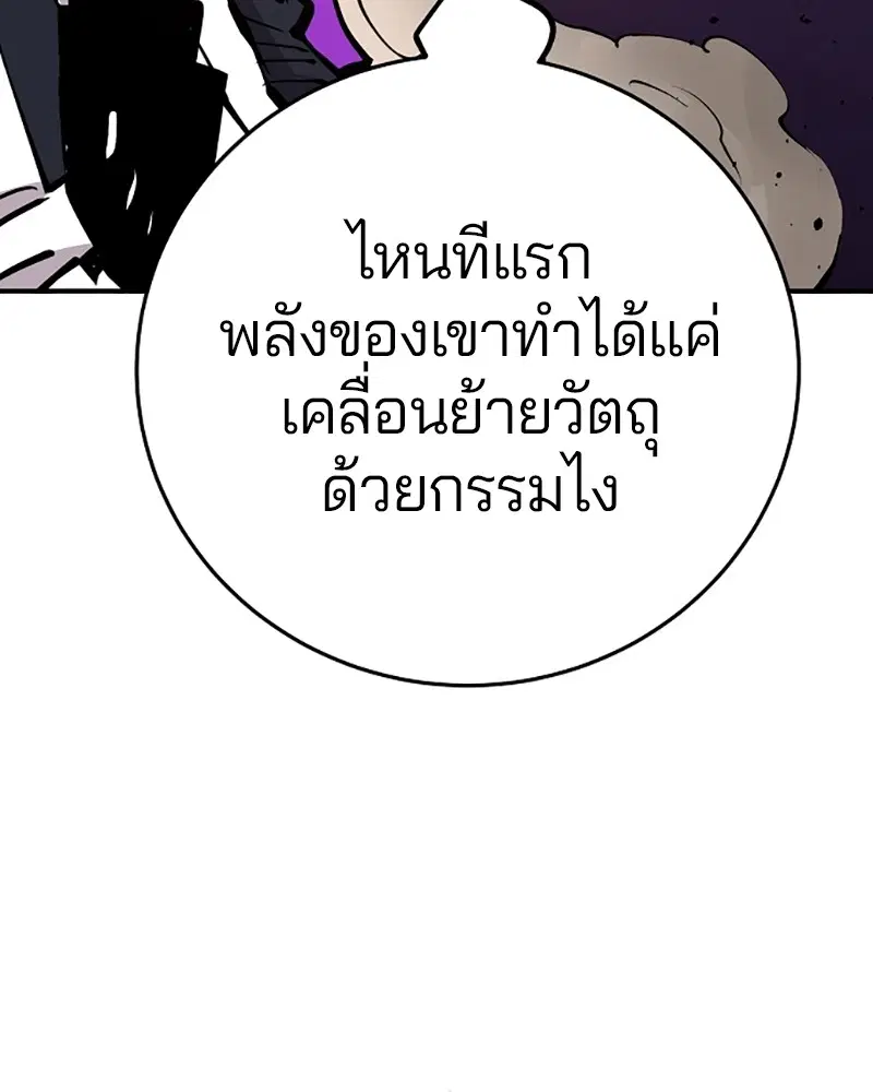 The Player ตอนที่ 135 — page 94 of 186