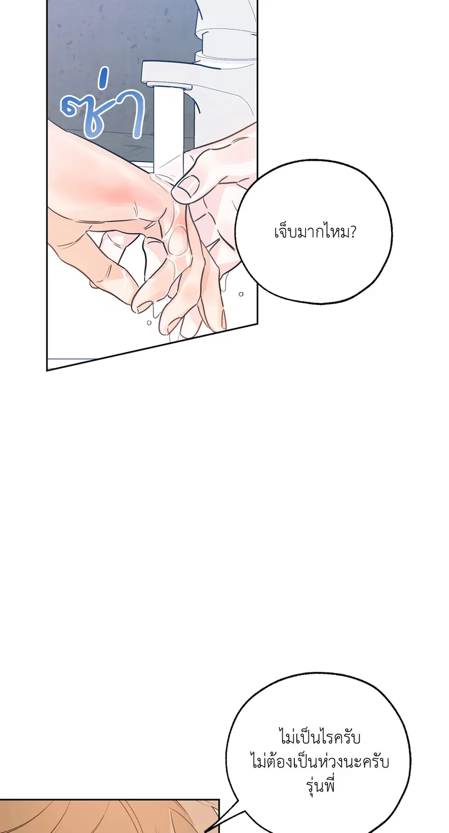 Lucky Paradise ตอนที่ 27 — page 2 of 78