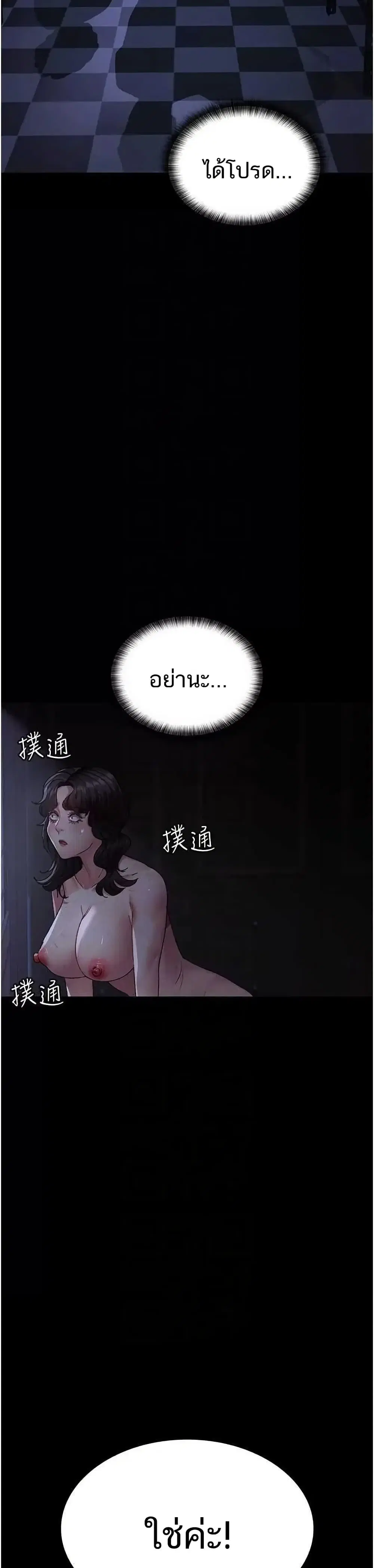 Night Hospital ตอนที่ 118 — page 33 of 50