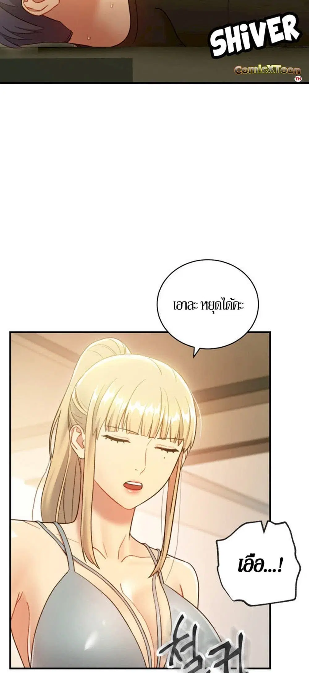 Stepmother Friends ตอนที่ 26 — page 37 of 51