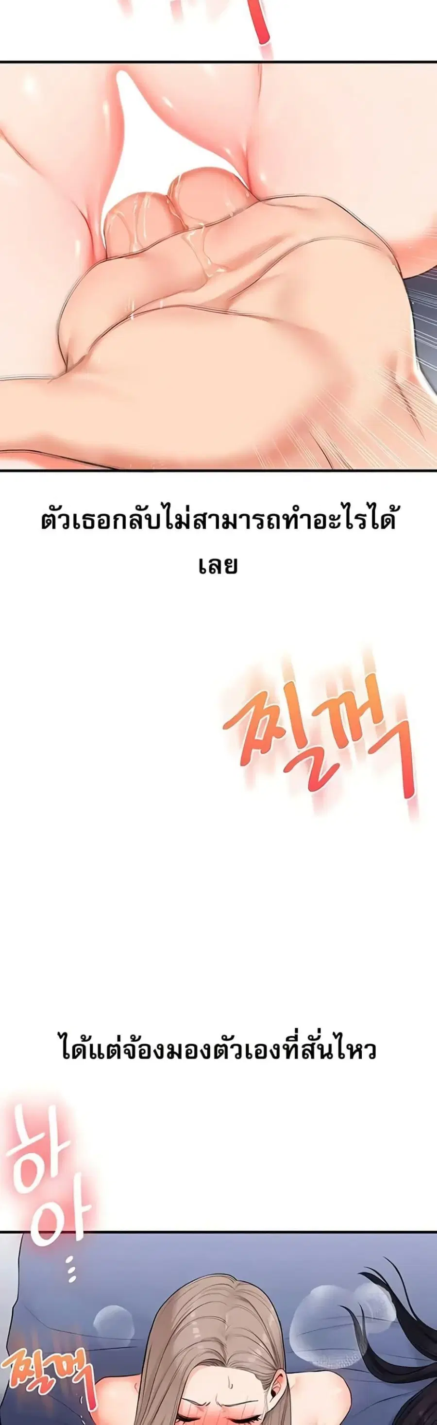 Relationship Reversal ตอนที่ 70 — page 14 of 50