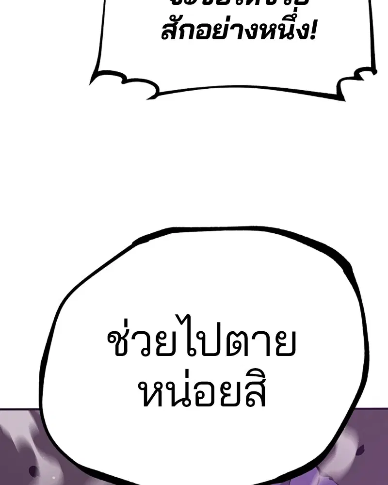 The Player ตอนที่ 50 — page 100 of 125