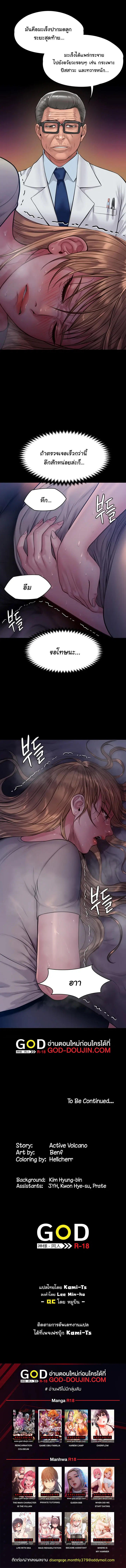 Queen Bee ตอนที่ 221 — page 15 of 15