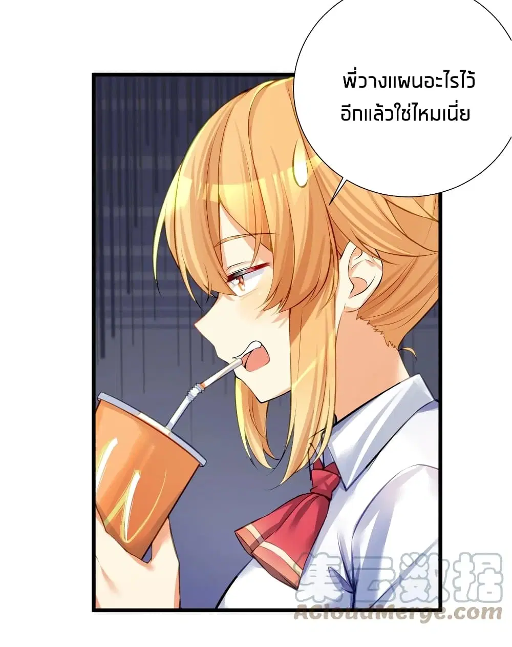 What Happended? Why I become to Girl? ตอนที่ 57 — page 44 of 52