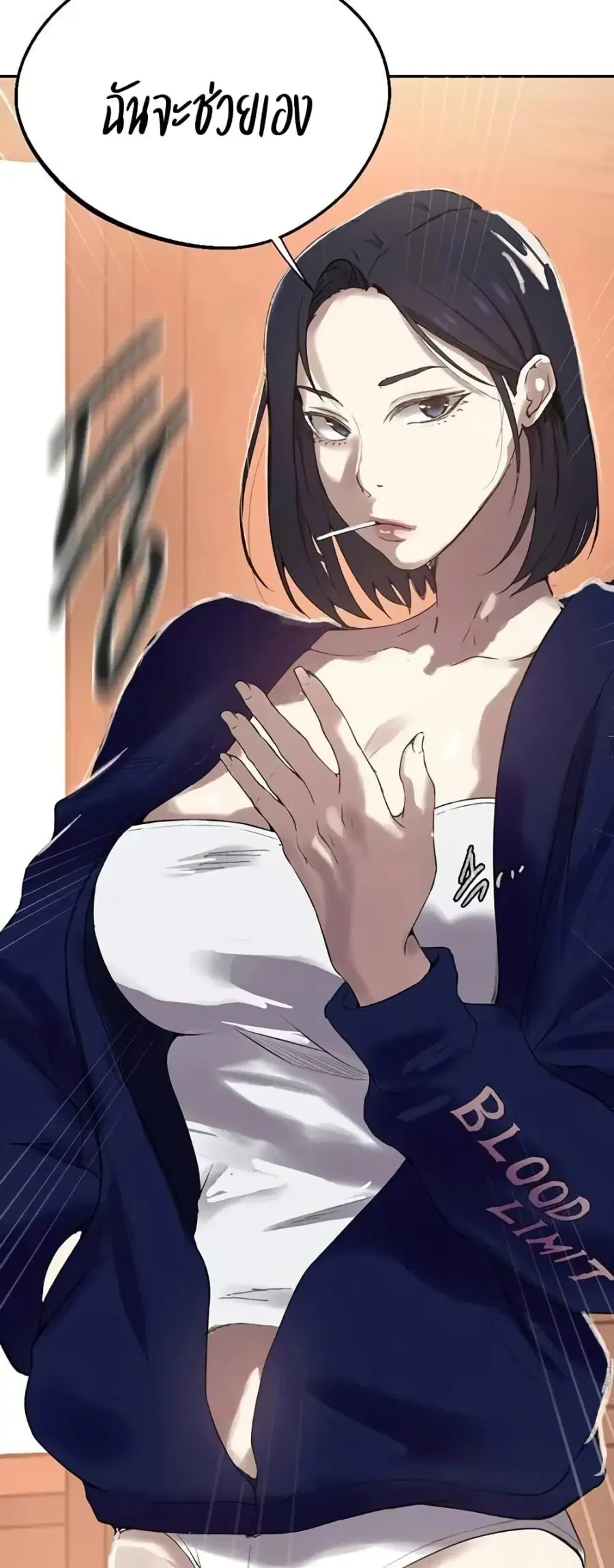 Secret Class ตอนที่ 283 — page 46 of 50