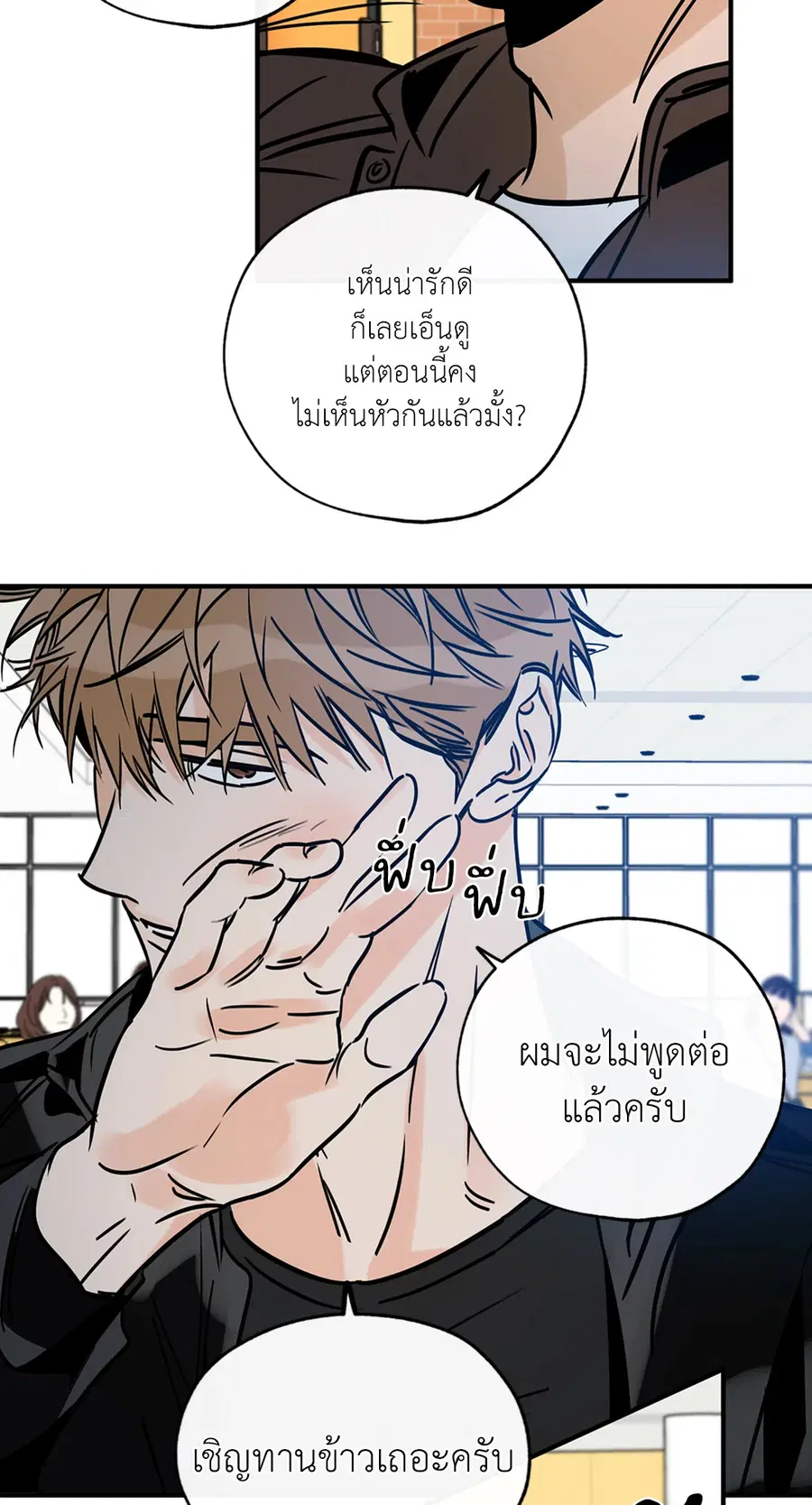 Lucky Paradise ตอนที่ 75 — page 65 of 81