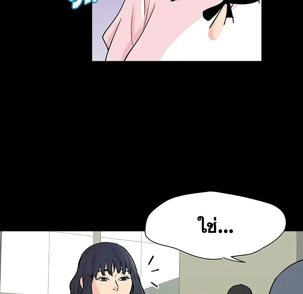 Project Utopia ตอนที่ 91 — page 27 of 101