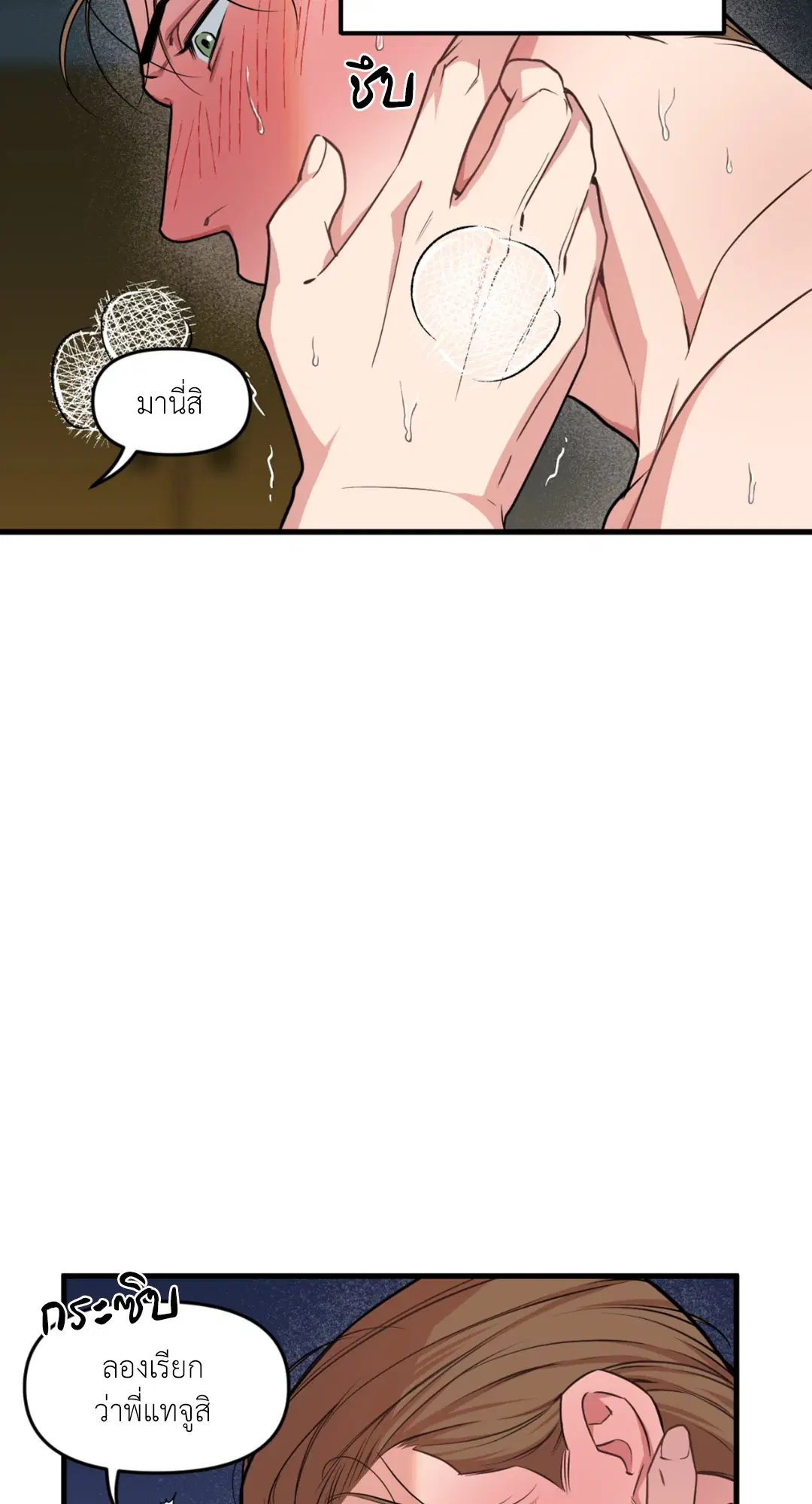 Full Volume ตอนที่ 76.23 — page 46 of 63