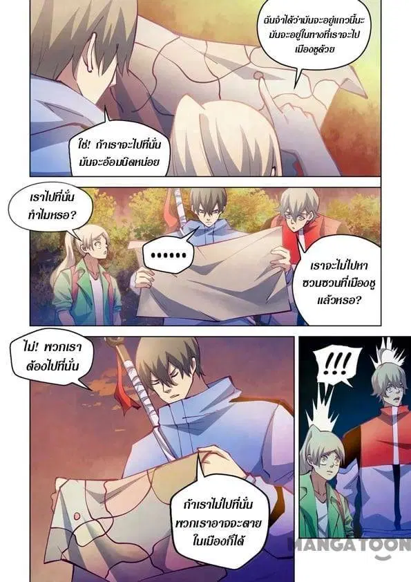 The Last Human ตอนที่ 248 — page 4 of 15