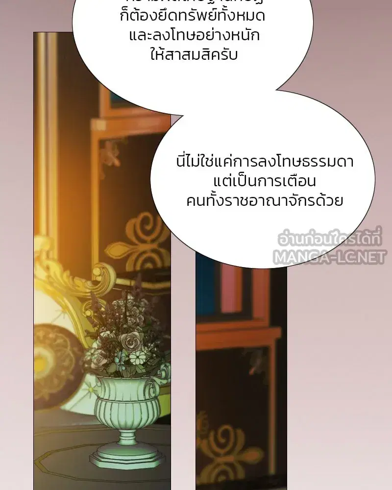 Serena ตอนที่ 118 — page 39 of 125