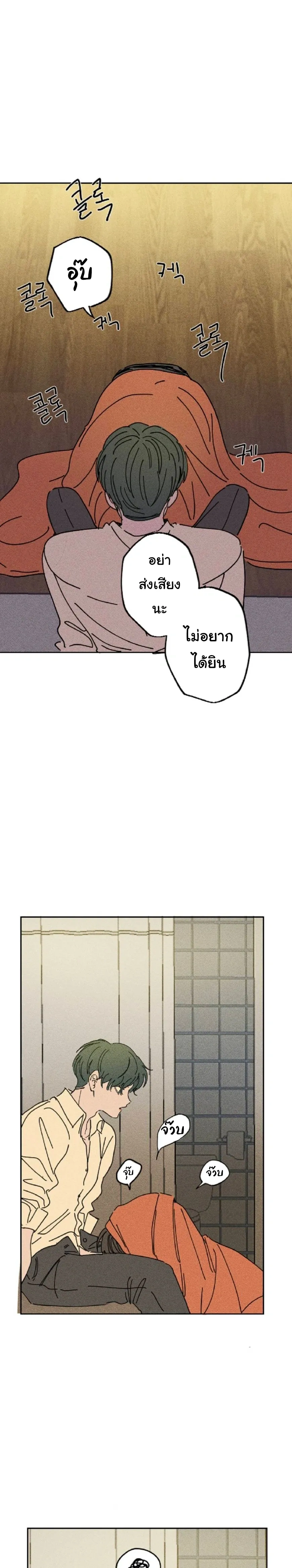 Easy Senior – รุ่นพี่ที่ง่าย ตอนที่ 4 — page 11 of 20