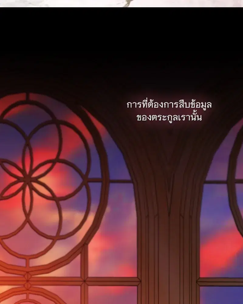Serena ตอนที่ 102 — page 52 of 130