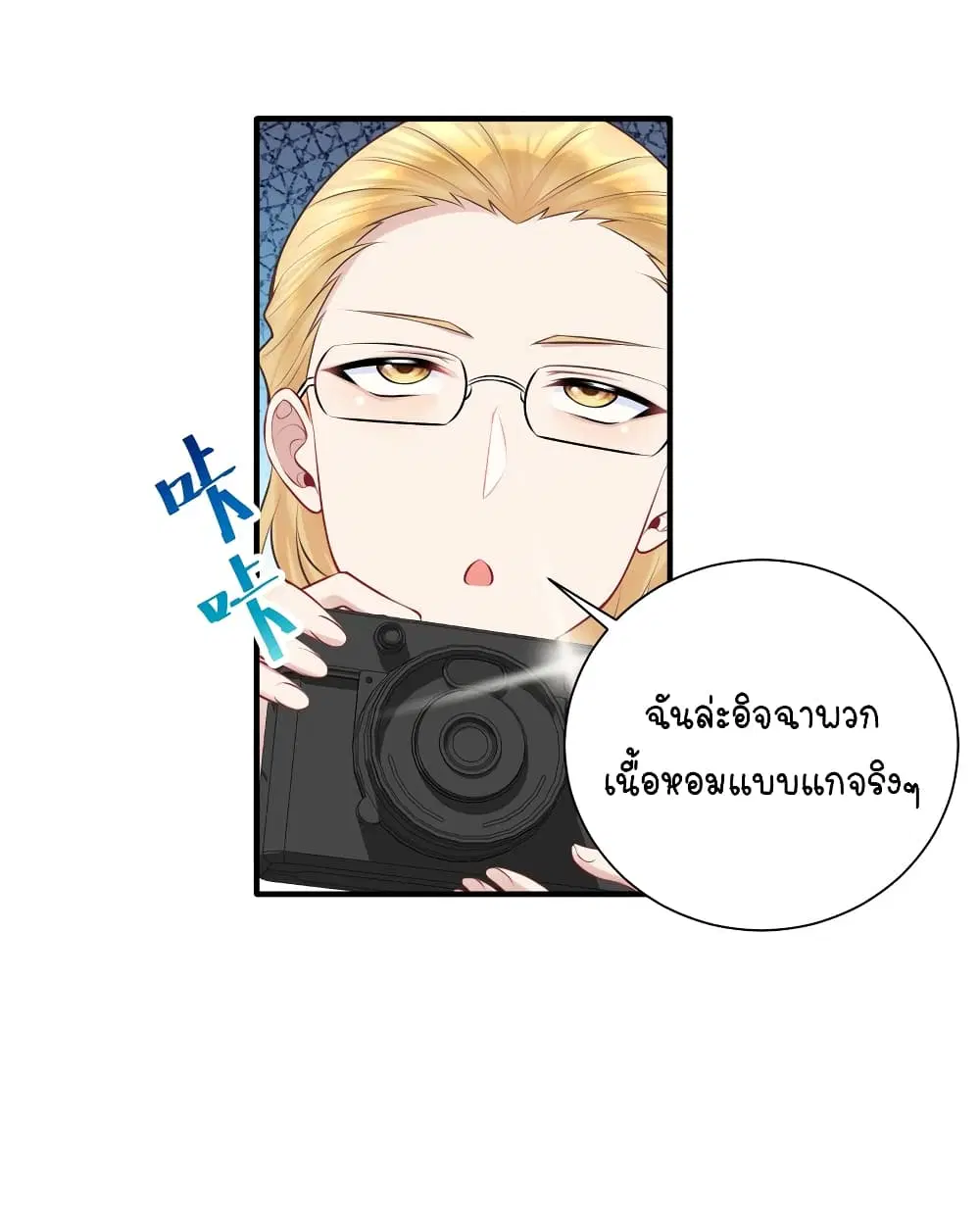 What Happended? Why I become to Girl? ตอนที่ 111 — page 38 of 49