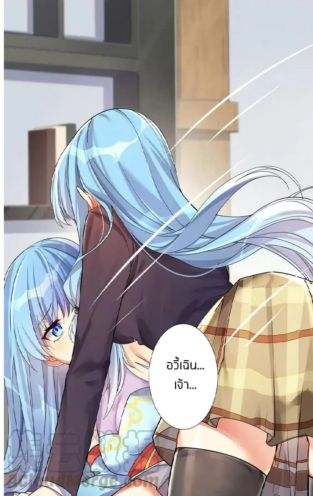 What Happended? Why I become to Girl? ตอนที่ 20.5 — page 8 of 28