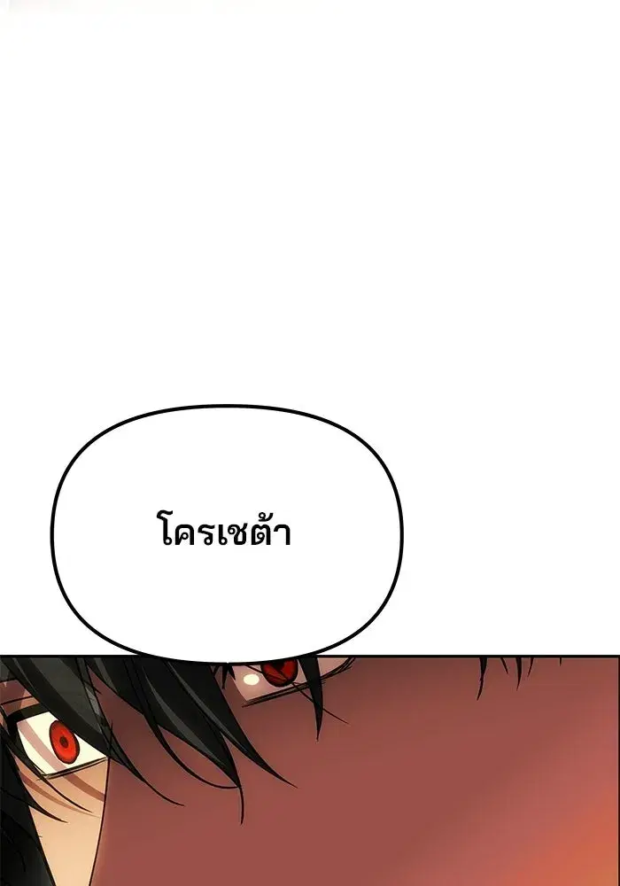 One Husband is Enough – เกมรักจับสามี ตอนที่ 83 — page 73 of 159