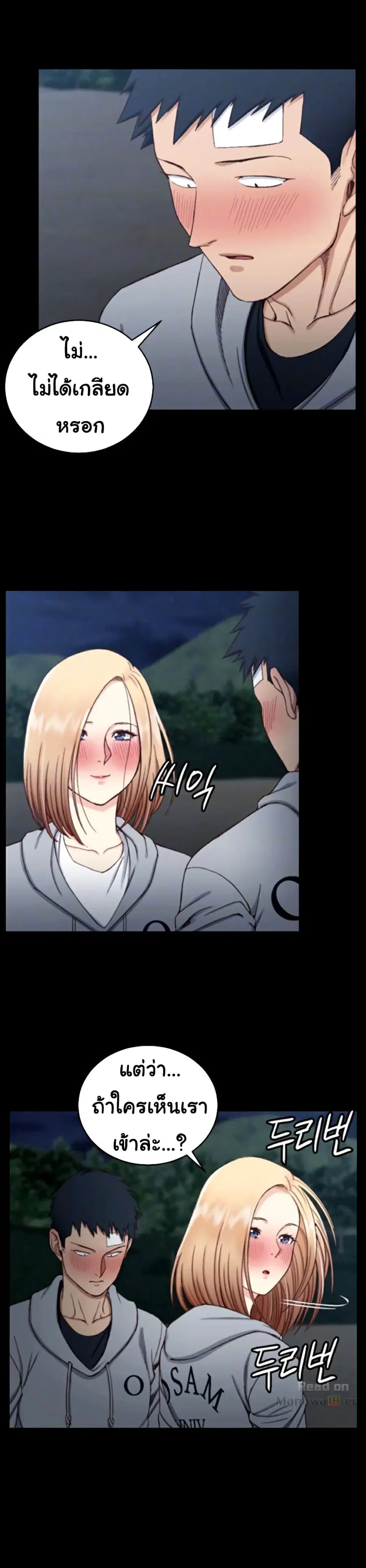 His Place ตอนที่ 84 — page 3 of 31