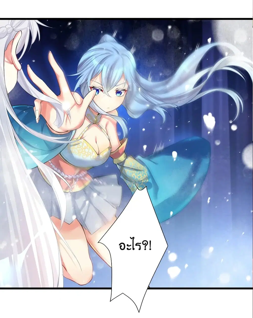 What Happended? Why I become to Girl? ตอนที่ 67 — page 48 of 63