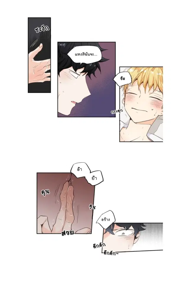 Love is an Illusion! – ซูเปอร์สตาร์ ตอนที่ 3 — page 4 of 40
