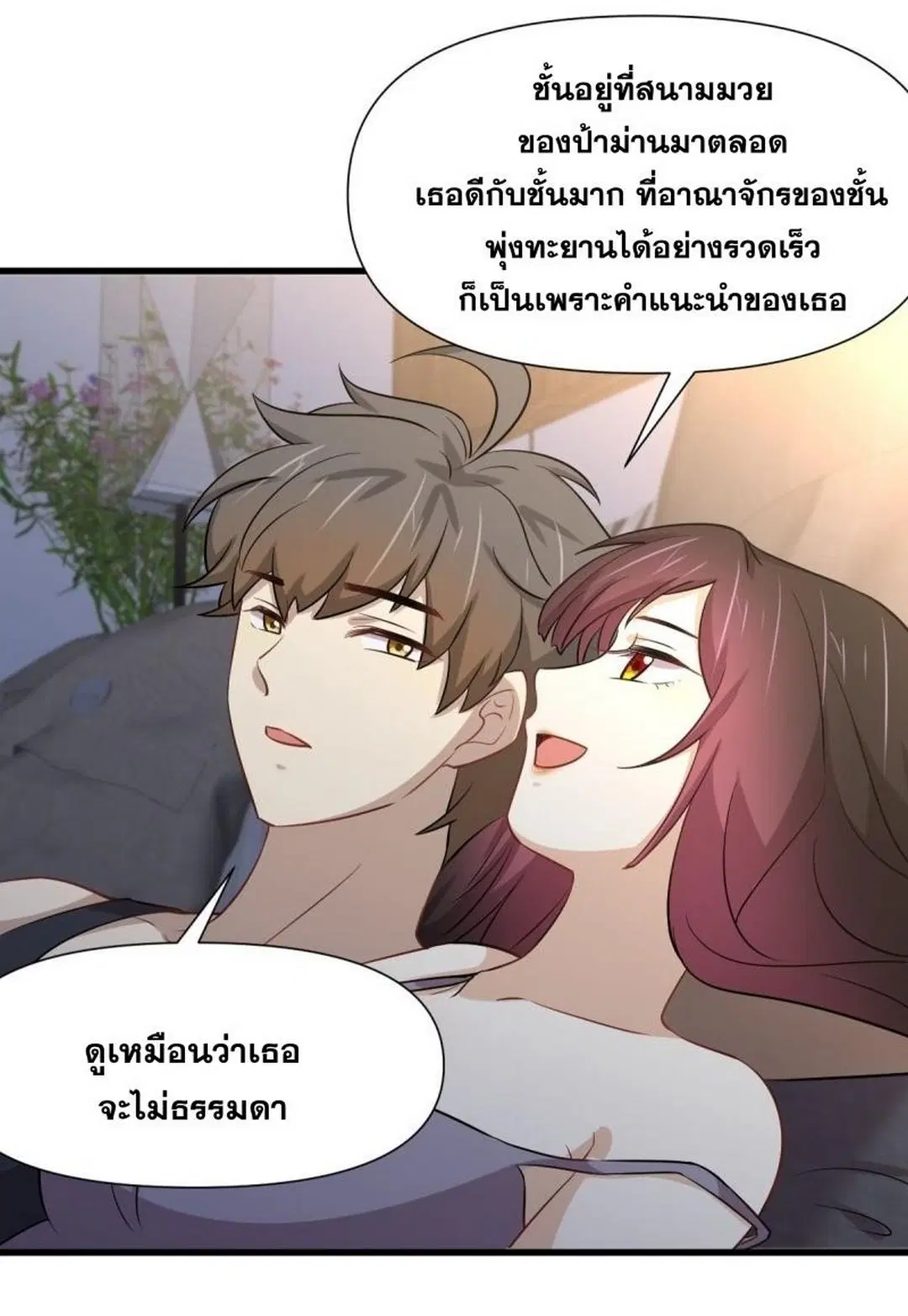 Immortal Swordsman in the Reverse World ตอนที่ 241 — page 9 of 40