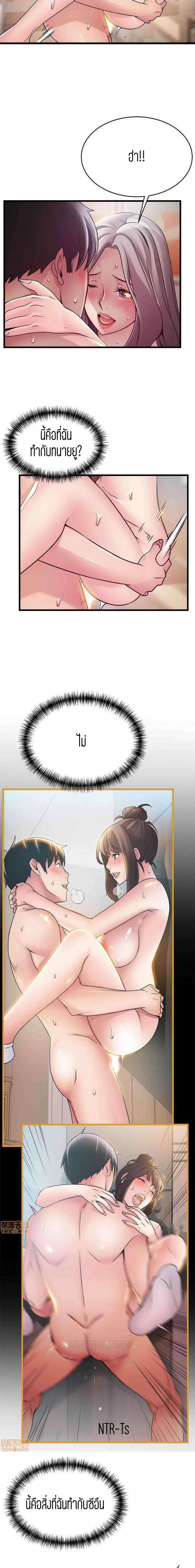 Weak Point ตอนที่ 81 — page 8 of 16