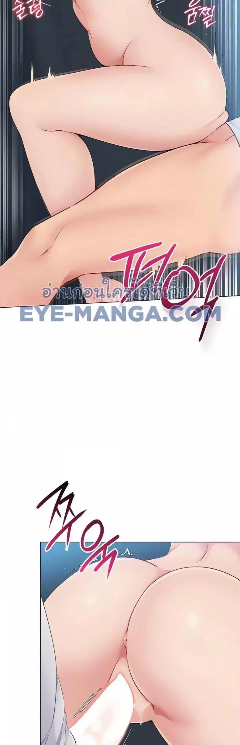 Set It! ตอนที่ 43 — page 2 of 51