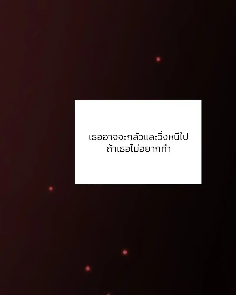 Serena ตอนที่ 84 — page 122 of 150