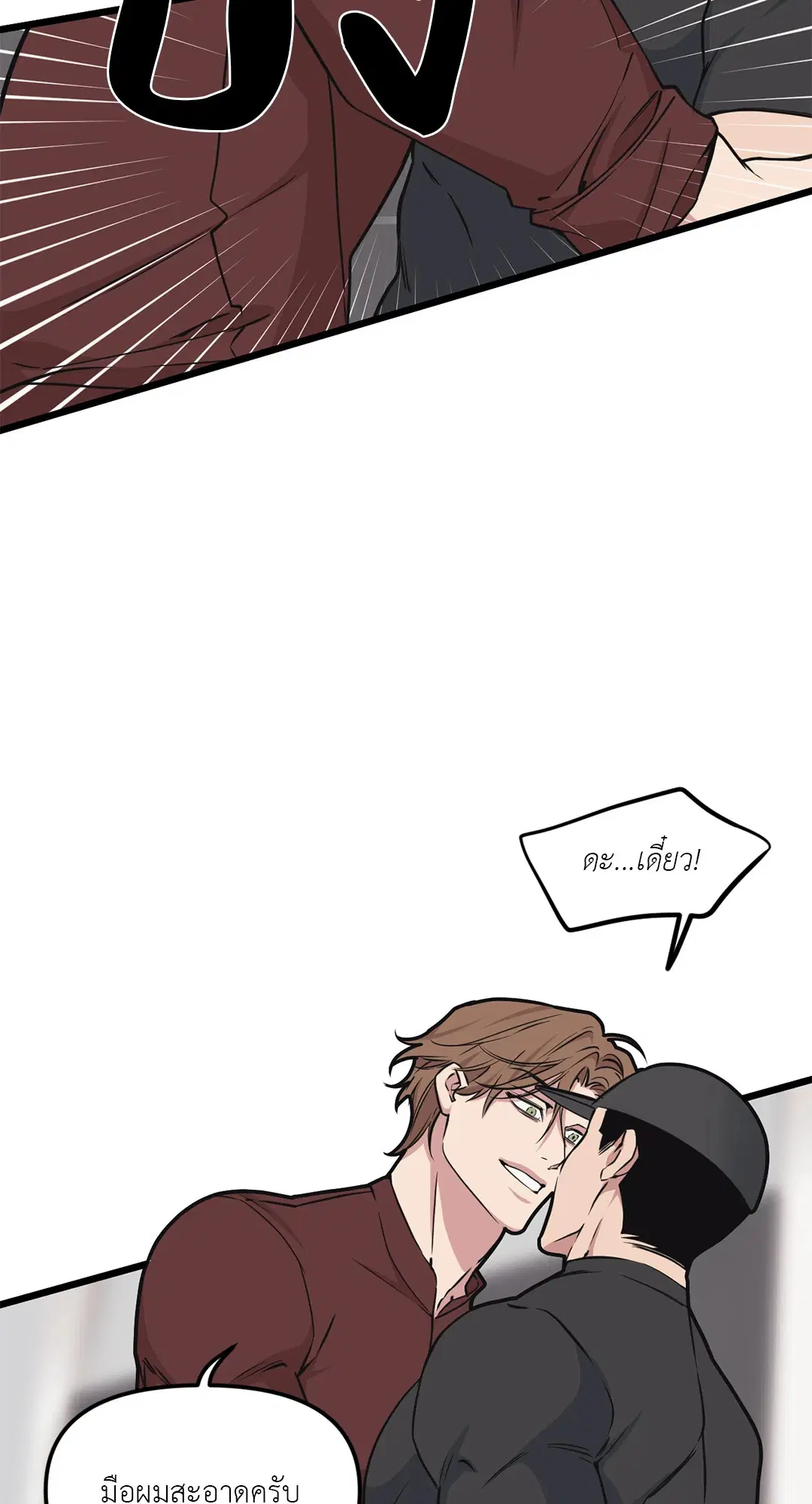 Full Volume ตอนที่ 65 — page 56 of 59