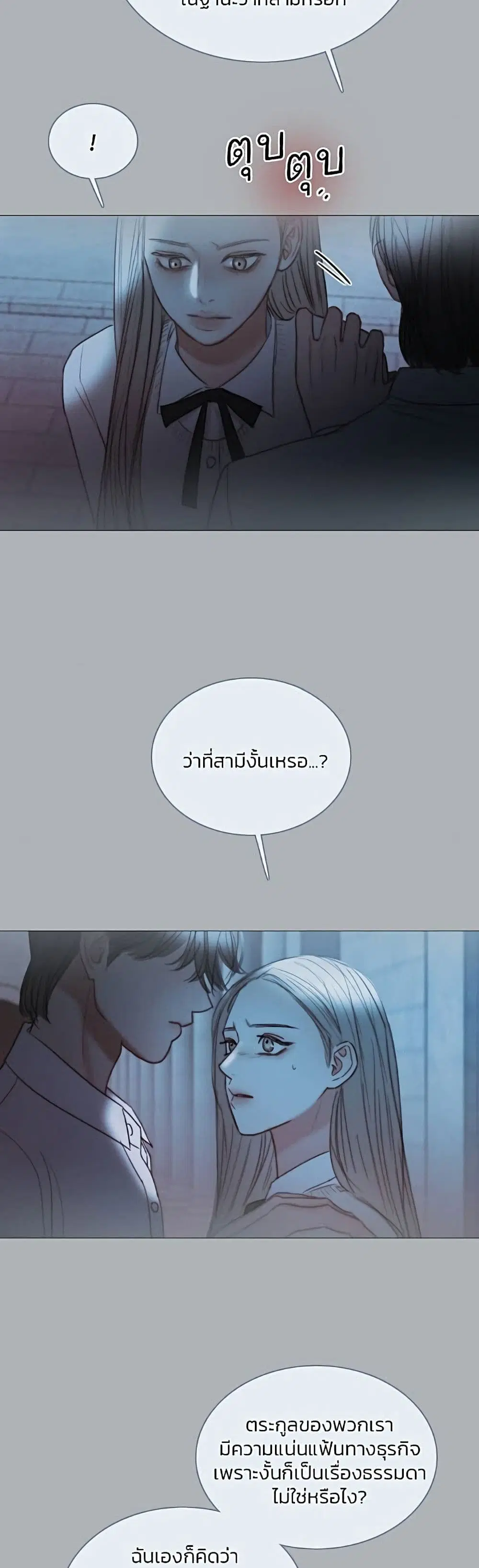 Serena ตอนที่ 90 — page 28 of 62