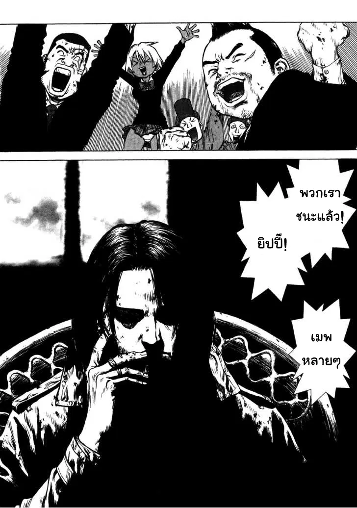 Sun-ken Rock ตอนที่ 42 — page 38 of 90