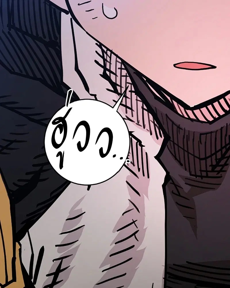 The Player ตอนที่ 153 — page 97 of 158
