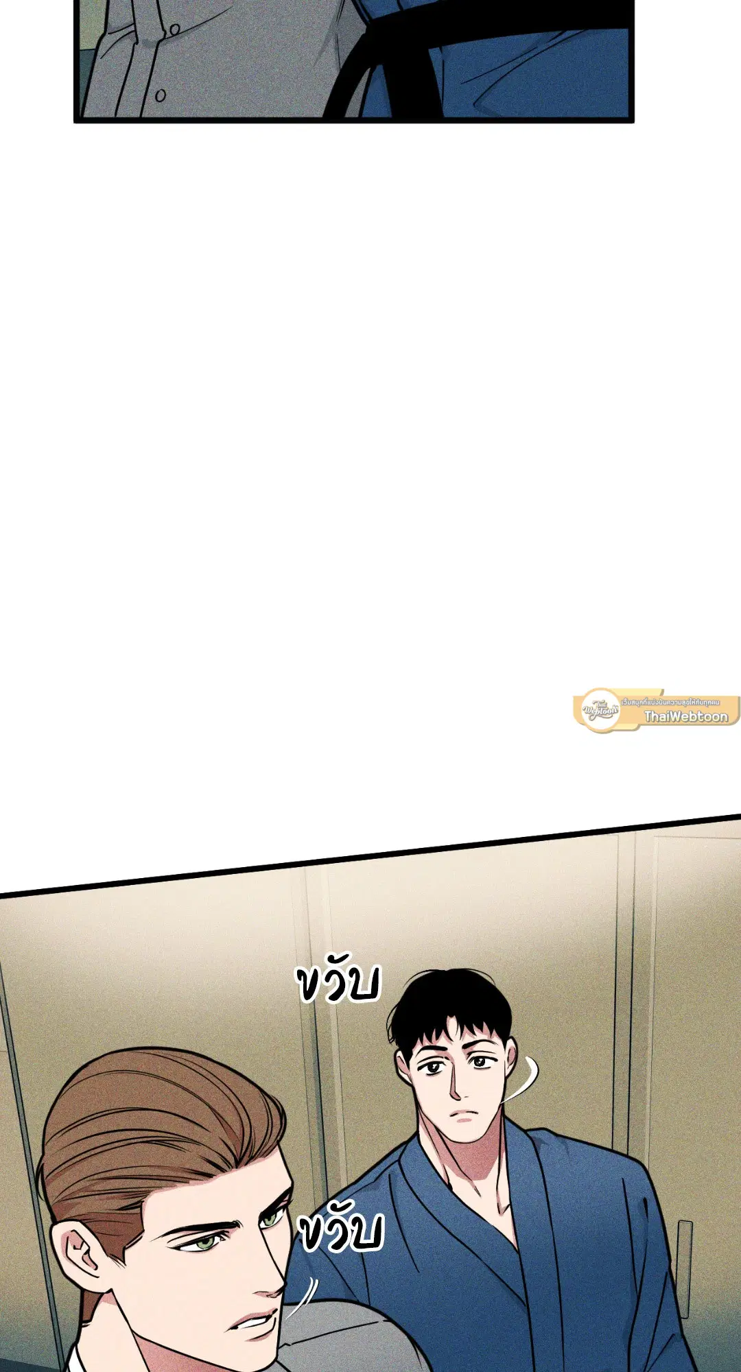 Full Volume ตอนที่ 76.02 — page 5 of 74