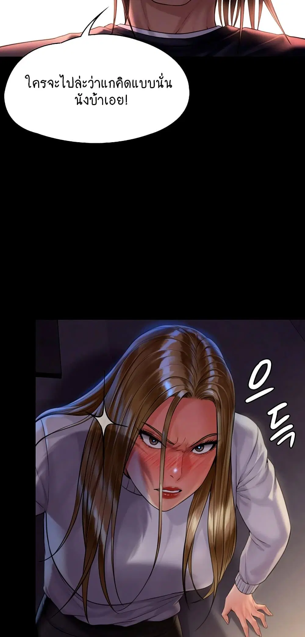 Queen Bee ตอนที่ 169 — page 5 of 75