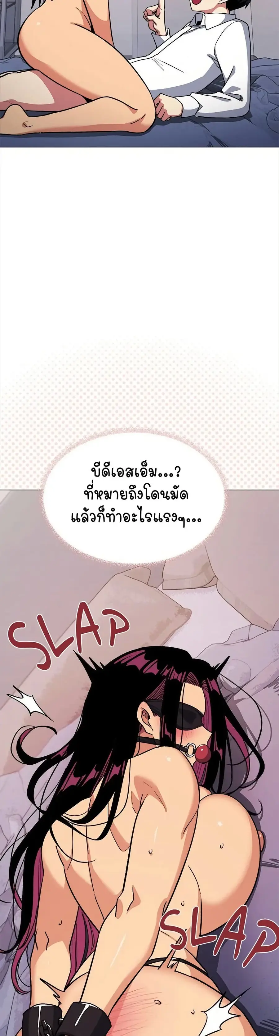 Stop Smoking ตอนที่ 36 — page 27 of 63