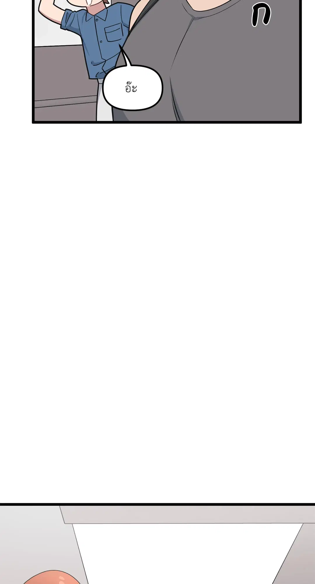 Full Volume ตอนที่ 75 — page 36 of 60