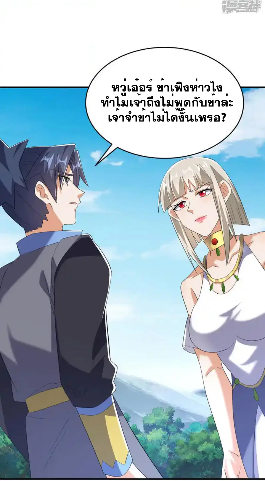 Wu Ni ตอนที่ 511 — page 17 of 32